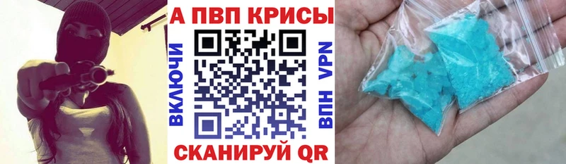 купить наркотики цена  Усинск  A PVP VHQ 