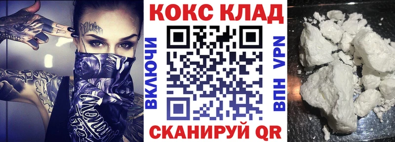 закладки  Усинск  КОКАИН 97% 