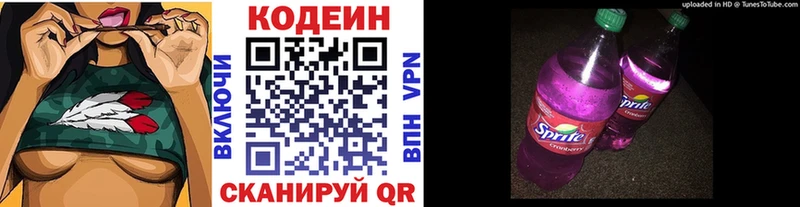Codein напиток Lean (лин)  гидра зеркало  Усинск 