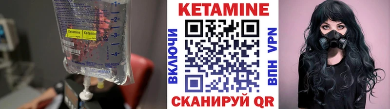Кетамин VHQ  Усинск 