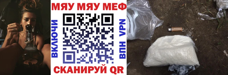 МЯУ-МЯУ mephedrone  Усинск 
