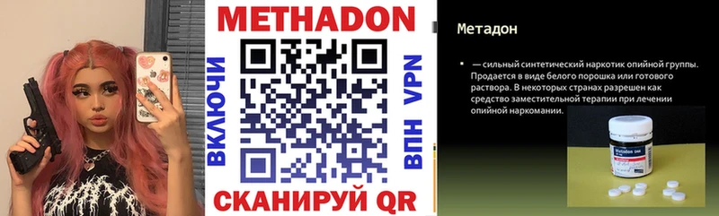 МЕТАДОН белоснежный  Усинск 