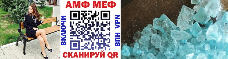 Первитин Methamphetamine  Усинск 